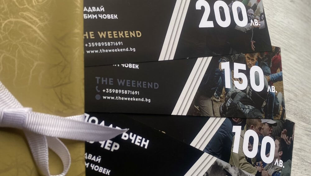 Подаръчни ваучери от The Weekend!